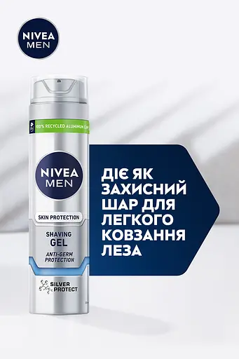Гель для бритья NIVEA MEN Серебряная защита 200 мл - фото 4