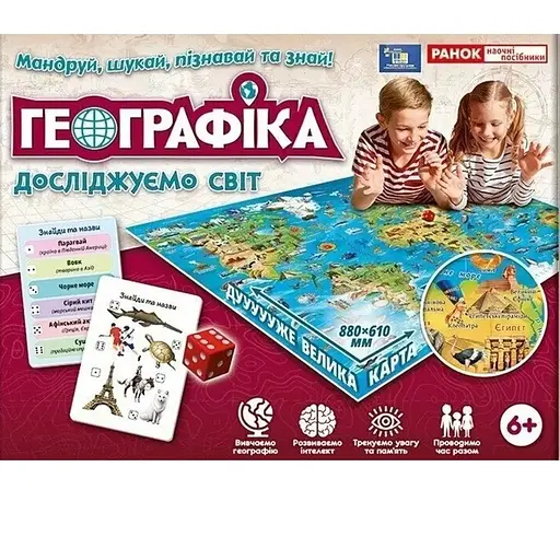 Настольная игра Географика - фото 1