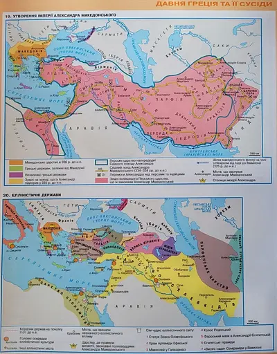 Всесвітня історія. Історія України 6 клас. Атлас - фото 3