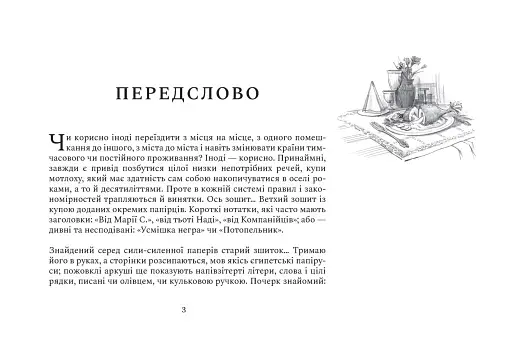 Чікен Київ. Секрети київського куховарства - фото 4