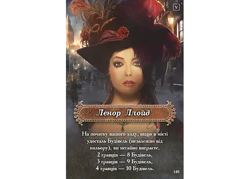 Настольная игра Нова Ера Nanty Narking: Большие надежды (Nanty Narking) (укр.) (GLUA-NN) - фото 13