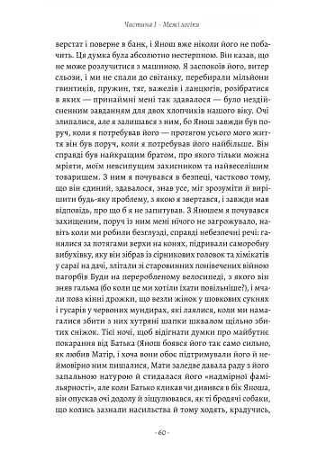 MANIAC - фото 14