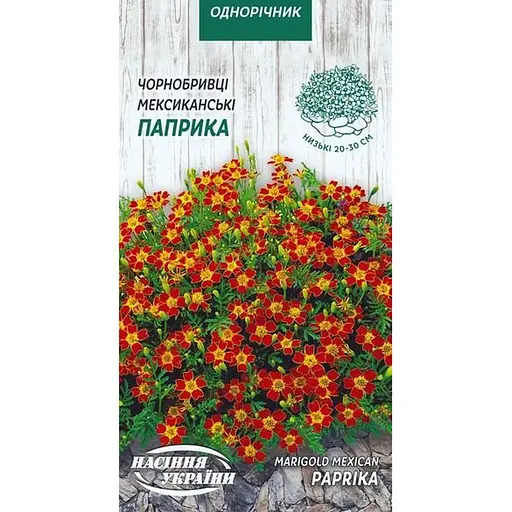 Насіння Чорнобривці мексиканські Насіння України Паприка 0.1 г (774700)