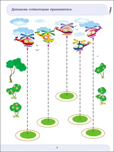 Письмо до школи. Збірник завдань (4-6 років) - фото 2