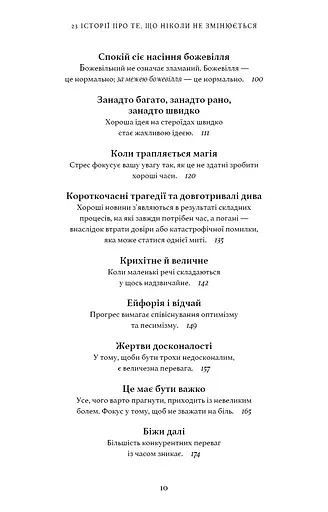 Усе як завжди. Використовуйте те, що ніколи не змінюється - фото 5