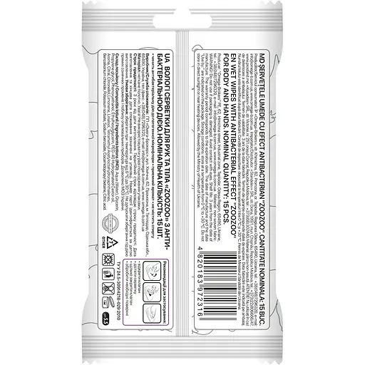 Серветки вологі для рук та тіла ZooZoo Антибактеріальні 15 шт. - фото 2