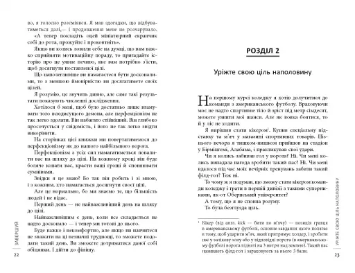 Завершуй - фото 11