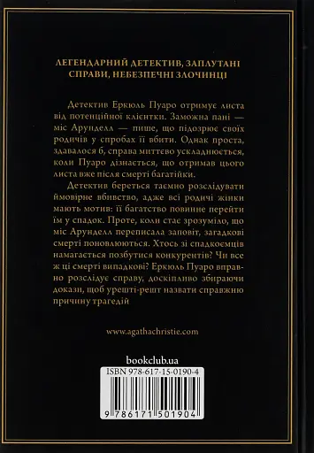 Німий свідок - фото 2