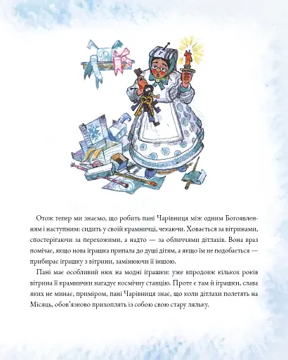 Подорож «Блакитної стріли» - фото 9