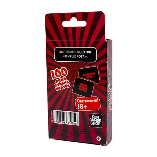 Карткова гра "Ширше Рота Хтиве доповнення 18+" Fun Games FGS60 українською мовою - фото 2