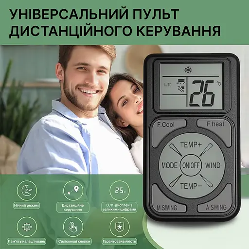 Універсальний пульт для кондиціонера Q58 - фото 2