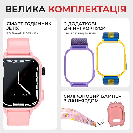 Детские смарт часы JETIX G100 4G со сменным корпусом (в комплекте Розовый, Сиреневый, Желто-синий) - фото 2