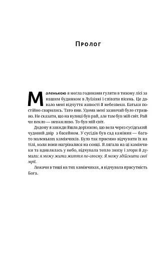 Жінка в мені - фото 5