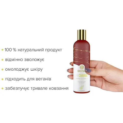 Натуральное массажное масло DONA Recharge - Lemongrass & Gingerl (120 мл) - фото 2