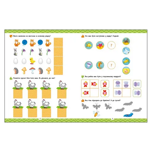 Розвиваючий зошит "Які тварини?" 21902 логіка з наклейками - фото 2
