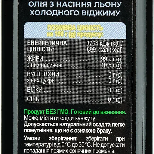 Олія з насіння льону Akura холодного віджиму 250 мл - фото 5