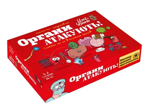 Настільна гра Lords of Boards Органи атакують! (Organ ATTACK!) (укр.) (LOB2314UA)