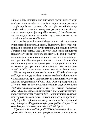 Ґолда - фото 6