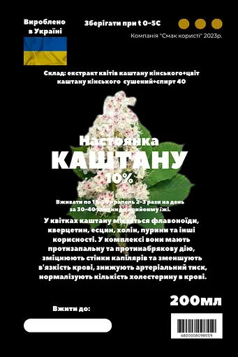 Настоянка на квітах каштану кінського 200 мл - фото 3