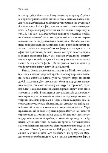 Бірнамський ліс - фото 7