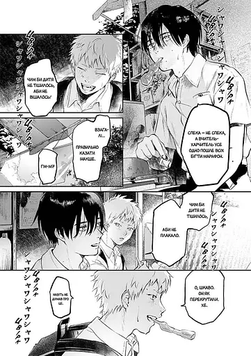 Літо коли помер Хікару. Том 1 - фото 4