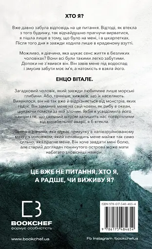 Тобі боляче? - фото 2