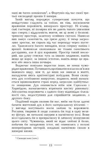 Геліополіс - фото 14