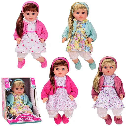 Кукла "Лучшая подружка" PL-520-1803ABCD, мягконабивная, 46 см, укр.озвучка, в коробке МИКС - фото 1