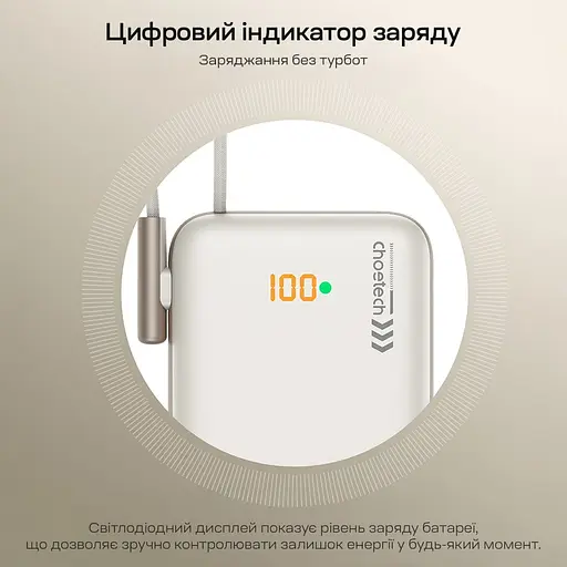Повербанк 10000mAh Choetech B735 White QC3.0 PD3.0 бездротова магнітна зарядка, вбудований кабель, підставка (43-00150) - фото 9