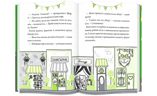 Шифті та Сем. Вторгнення чужих - фото 6