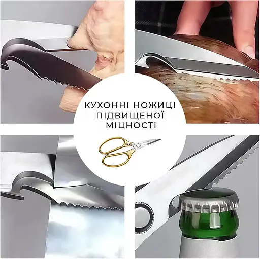 Кухонные многофункциональные ножницы из нержавеющей стали (рыбочистка, орехокол, открывачка, разделка мяса), Kitchen Master Золотистый 87949 - фото 5