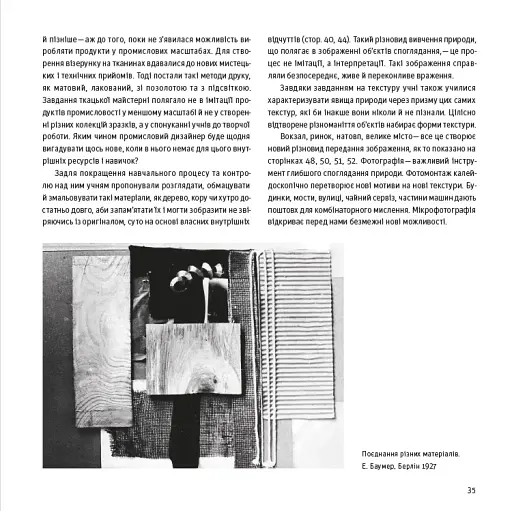 Наука дизайну та форми - фото 5