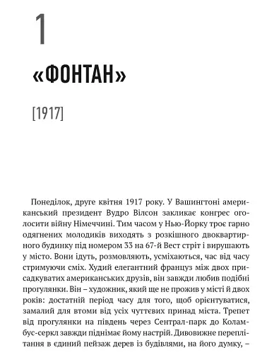 Що це взагалі таке? 150 років сучасного мистецтва в одній пілюлі - фото 5