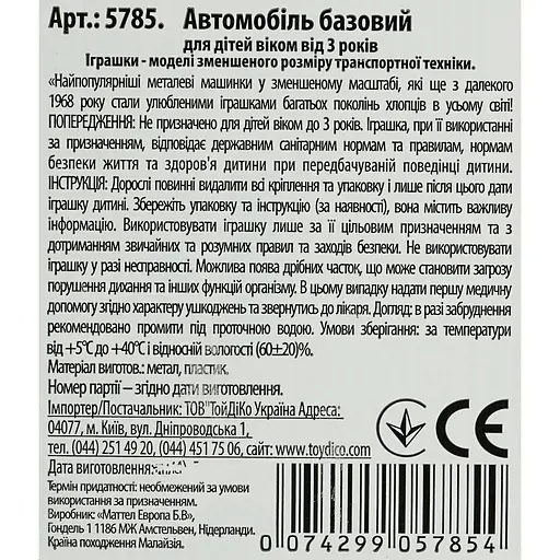 Уценка. Базовая машинка Hot Wheels Track Champs El Segundo Rallye серая (5785) HYW58-N521    - фото 2