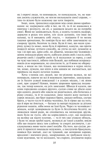 Декамерон - фото 7