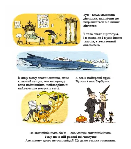 Пригоди Зук. Небезпечна для суспільства. Том 2 - фото 6