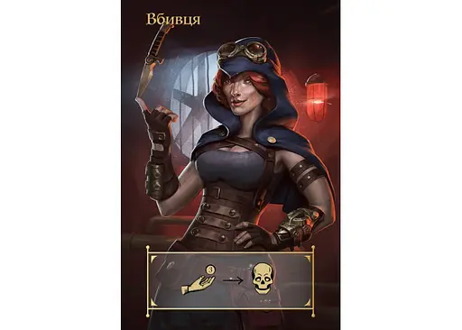 Настольная игра Lelekan Coup: Паропанк (Coup: Steampunk) (укр.) (LBG00005) - фото 2