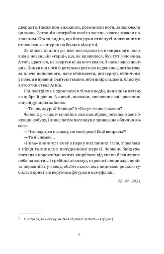 Домбейко - фото 7