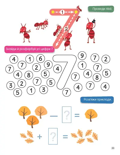 Smart activities. Математика - фото 3