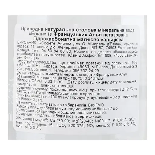 Вода мінеральна Evian негазована скло 0.33 л (475296) - фото 4