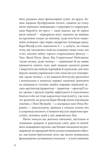 Дванадцять обручів - фото 18