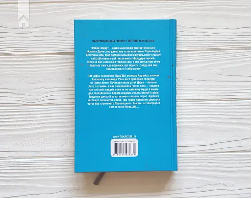 Діти Дюни - фото 5