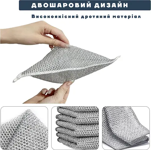Двошарові багаторазові металеві серветки з абразивною поверхнею для посуду, скла та меблів 25х25 см (5 штук) Сірий 88115 - фото 7