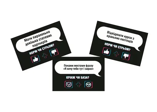 Настільна гра PlayRoom Норм чи Стрьом Крінж чи База (укр.) (ВР_НЧС) - фото 4