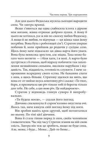 Чорнокнижник і дзвонар - фото 5