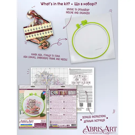 Набір для вишивання хрестиком "Чаювання" AHM-077 з п'яльцями - фото 7