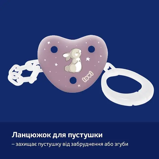 Цепочка к пустышке LOVI Night&Day Girl (10/893_girl) - фото 4