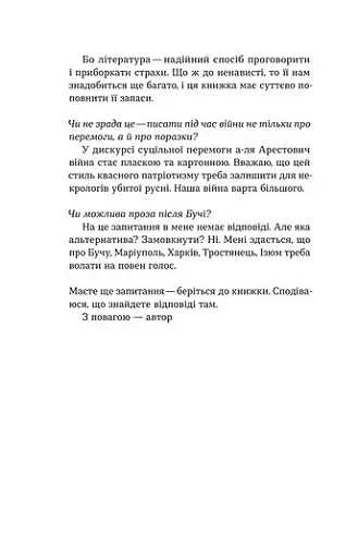 Після 24-го - фото 9