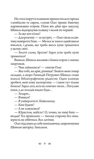 Шлюбні ігрища жаб - фото 11