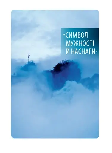 Ліна Костенко: Любов'ю-Пам'яттю. Причастя - фото 6